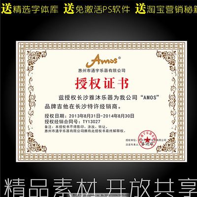 代理授权书的图片制作与使用指南