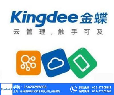 金蝶KIS专业版与鹏越软件科技 企业信息化管理解决方案的专业选择