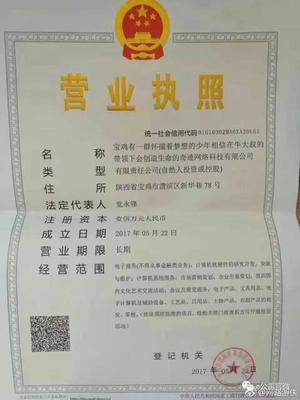史上最长名公司&ldquo;宝鸡有一群(此处省略34字)&rdquo;打算卖避孕套!?