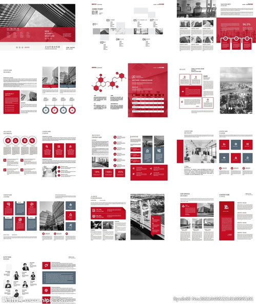 企业形象宣传册设计——视觉语言的艺术